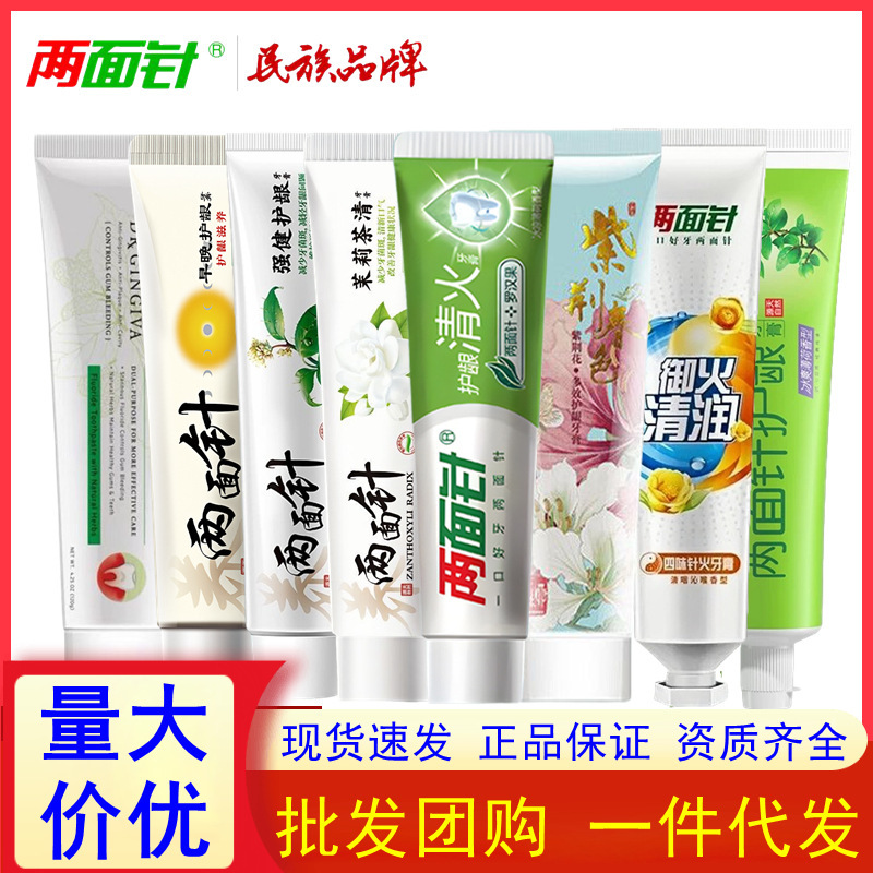 Two-sided Needle Four-flavor Needle Fire Toothpaste Anti-allergy Strong Gingival Protection Morning and Evening Jasmine Tea Clear Ice Cool White White Fire Rejuvenation Two-sided Needle Four-flavor Needle Fire Toothpaste Anti-allergy Strong Gingival Protection Morning and Evening Jasmine Tea Clear Ice Cool White White Fire Rejuvenation