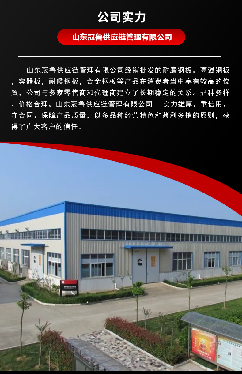 冠鲁钢铁 (8).jpg