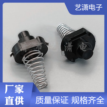 按钮开关 13*16mm带弹簧手电筒尾部按键开关 1613-DF带弹簧