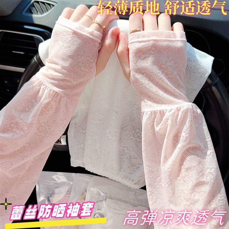Lace Sleeve Gentle Fairy Style Women's Sunscreen Ice Sleeve Summer Thin Breathable Driving Sun Protection UV Protection Ice Silk Sleeve