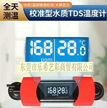 �����~��У׼�͜ض�Ӌ�p�@ʾ�ض����@������TDSˮ�|�z�y���ܙz�y