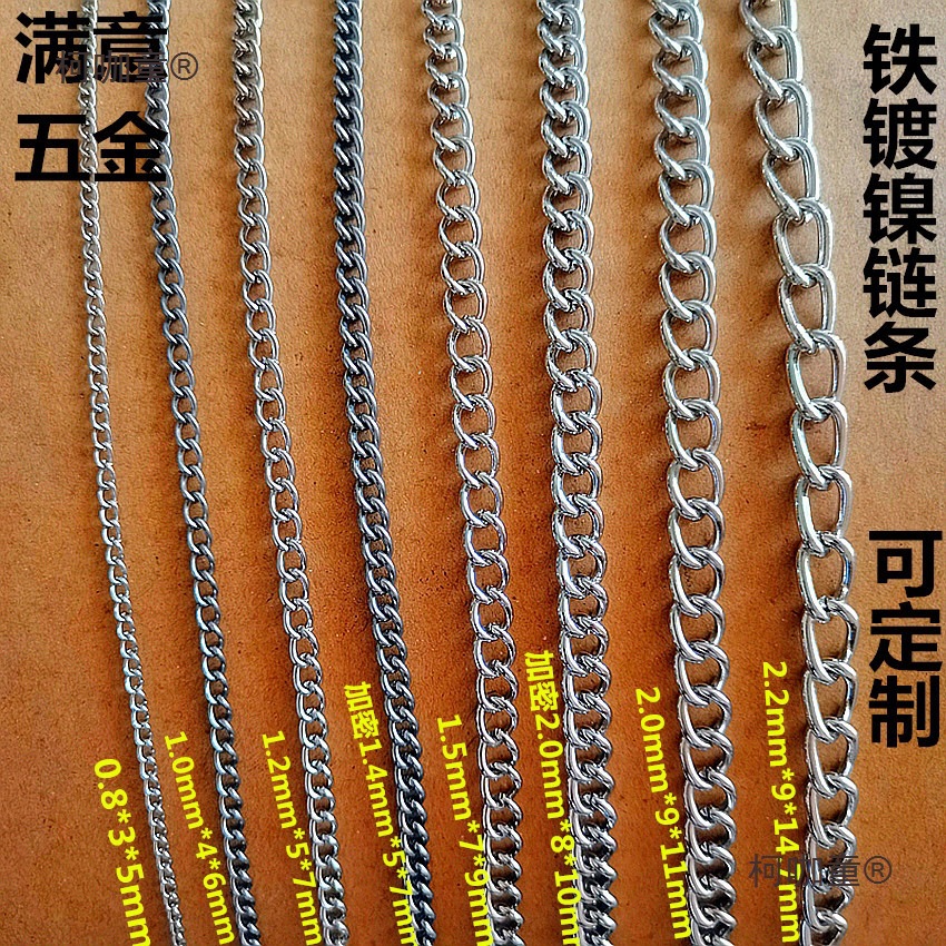 0.8mm-3.0mm线 细铁链条防静电链条接地链饰品挂牌链吊牌链麦太保