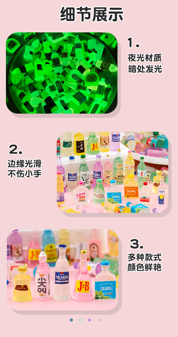 夜光饮料瓶_08.jpg