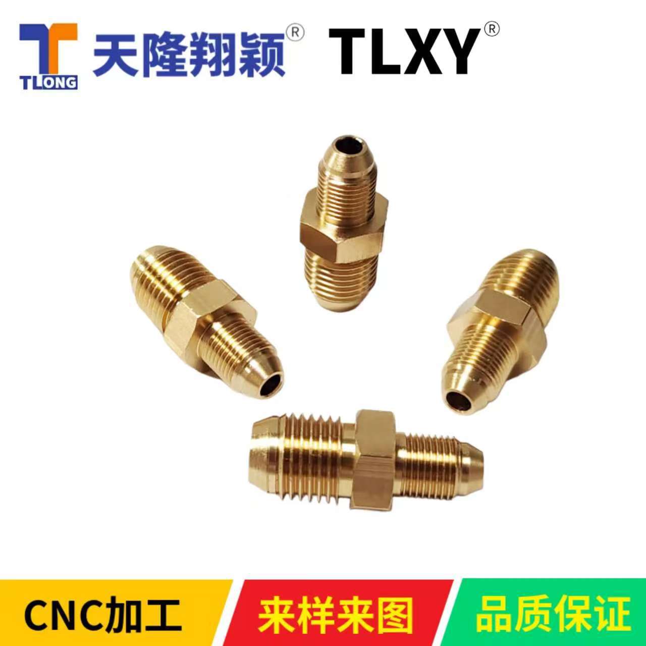 模具连接头黄铜运水咀3/8H*1/8H-M天隆翔颖双外牙直通接头