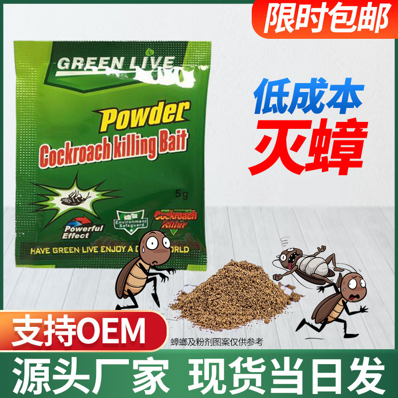 Inglés envasado cucarachas en polvo, cucarachas domésticas, cucarachas atrapadoras en polvo, 5g envasado cucarachas en polvo al por mayor.