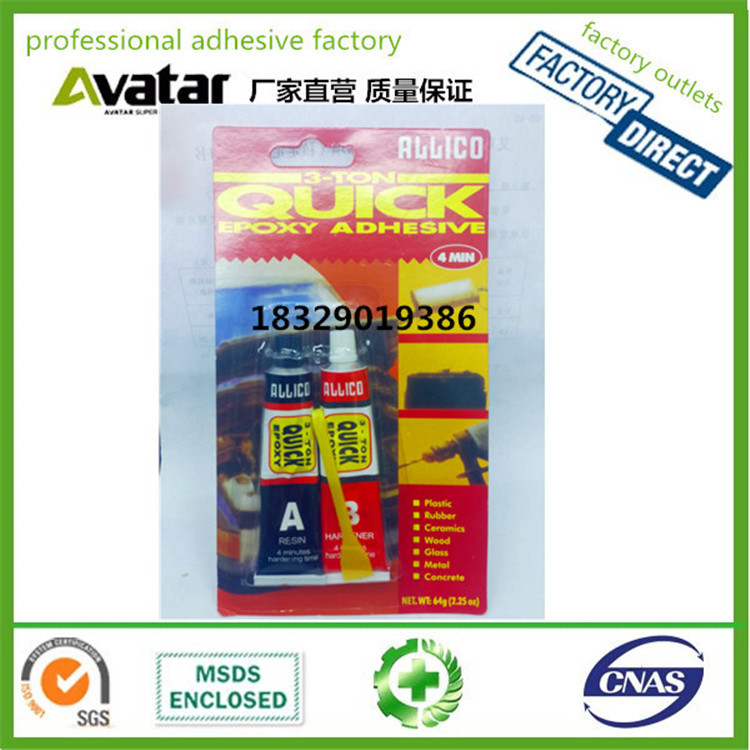 ALLICO外贸热销红卡AB胶 卡高韧性AB胶水 金属石材陶瓷AB胶