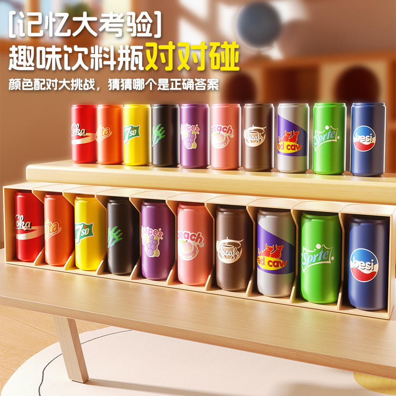 趣味猜瓶子颜色游戏对对碰碰乐儿童逻辑思维桌面益智玩具互动双人|undefined