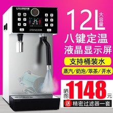 GMSY蒸汽开水机奶泡机商用全自动奶茶店开水器萃茶机多功能