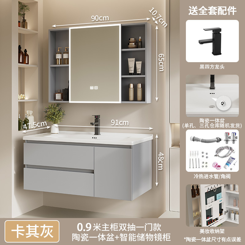 90 (un cajón) cuenca de cerámica + gabinete de espejo inteligente (gris caqui)