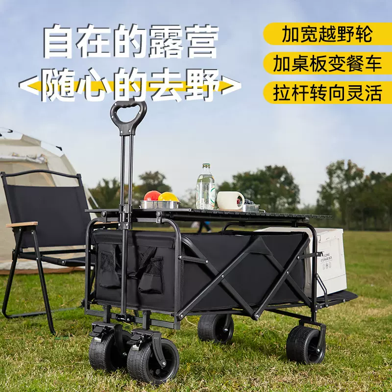 大容量折叠露营车户外露营推车摆摊大号手拉车便携野营小拖车批发