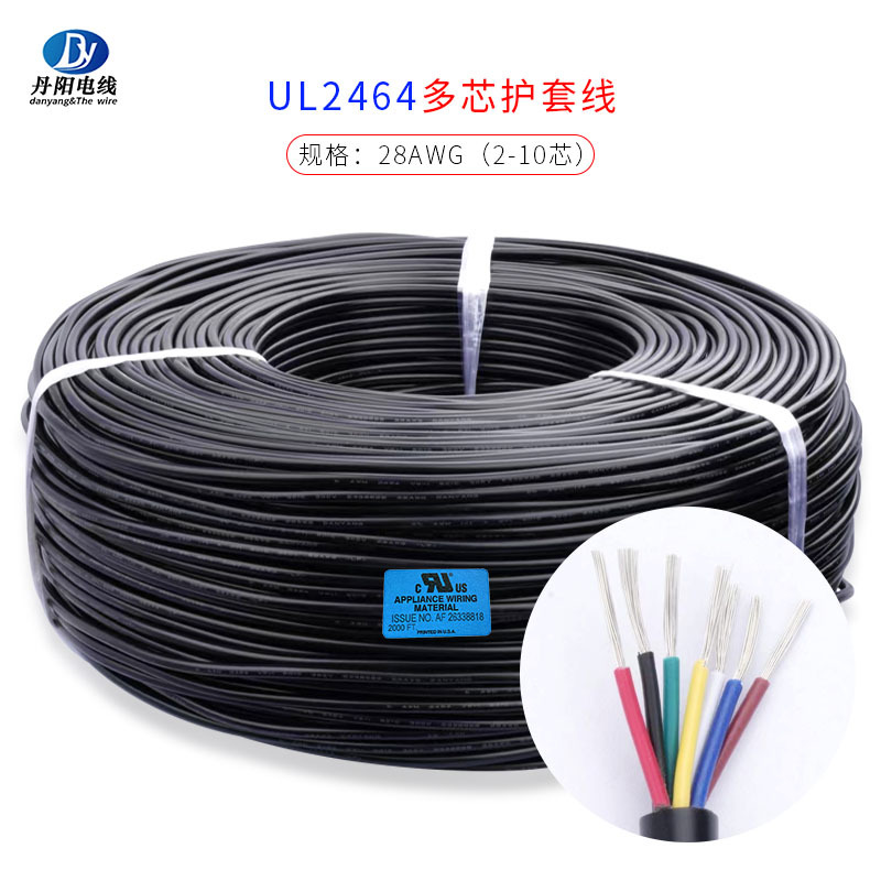 厂家批发UL2464#28AWG多芯护套线2/3/6/7/8/10芯标准镀锡铜过粉线