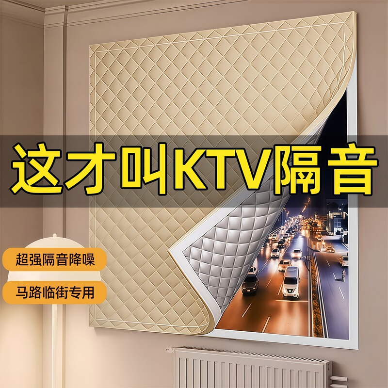【Ktv-Specific Soundproofing】Extra-Thick Soundproof Curtains, Window Noise-Blocking Solution, Anti-Noise for Street-Facing Windows, Super Effective Noise Reduction