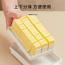 黄油切割盒牛油豆腐切块切割器冰箱保鲜收纳盒带盖奶酪芝士储存盒