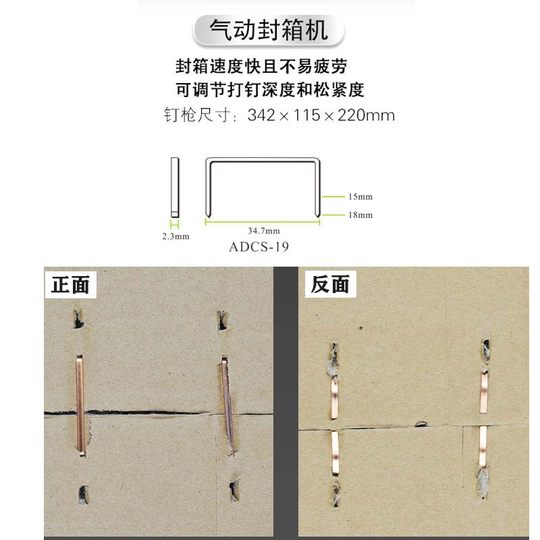 Pneumatic carton nailing machine sealing machine ADCS-19 3519 corrugated carton nail binding machine sealing gun