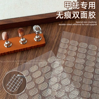 甲托专用无痕双面胶透明超薄巨粘椭圆网格穿戴甲打版练习美甲工具