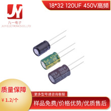 ֱ��18*32 120UF 450V ���l�X늽���� �㉺ �����_18x32mm 120UF