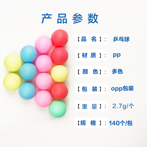 Kang Lunte frosted color beer pong PP40mm seamless ball playground pinball ball machine ball