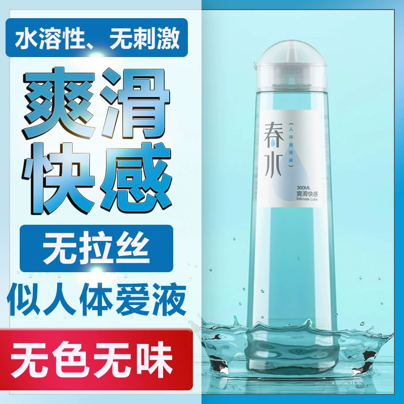 耐氏 Physiological lubricant, water-soluble lubricants with hyaluronic acid, 300 ml