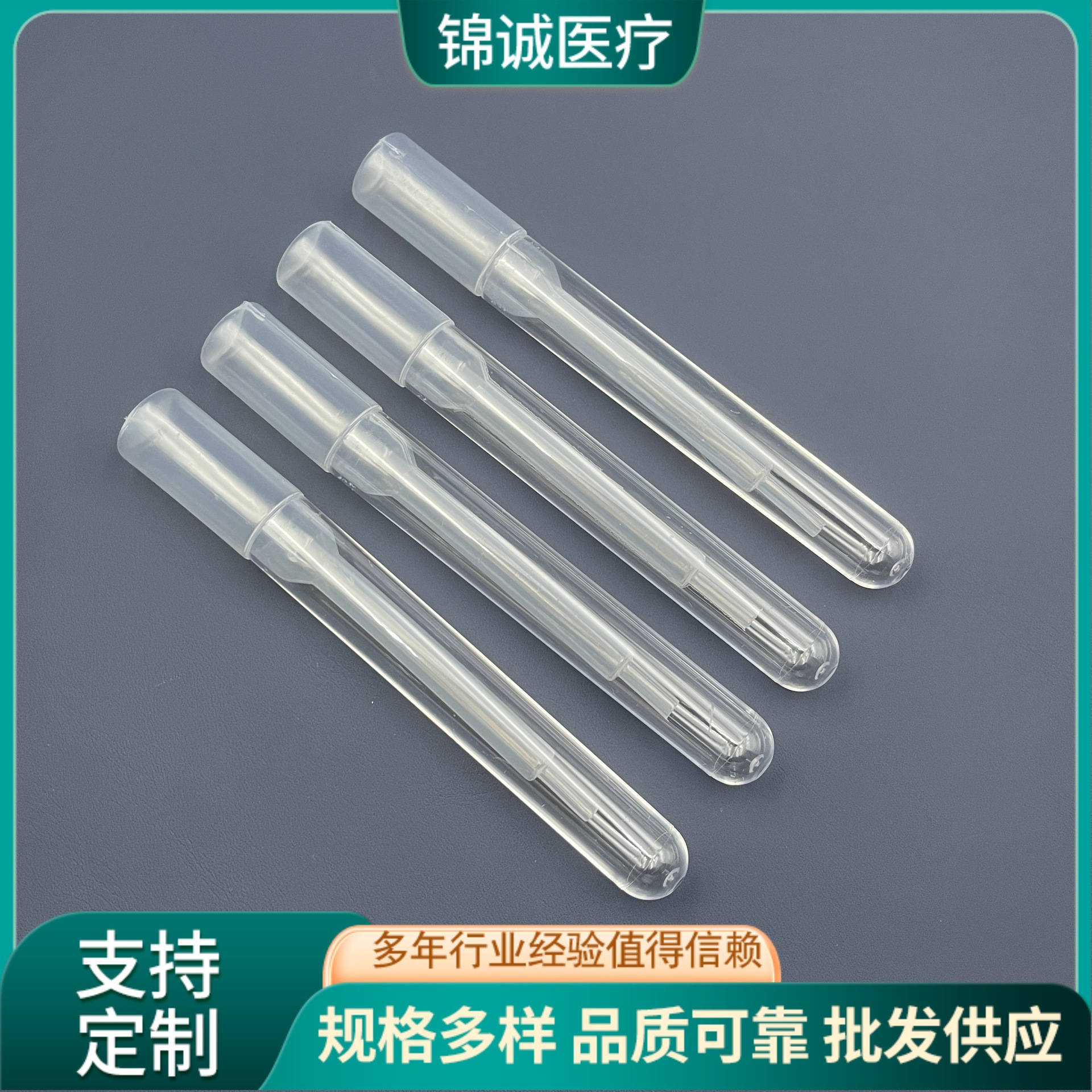 一次性小便采样管尿液采集器10ml标本瓶尿液吸管收集瓶取样管