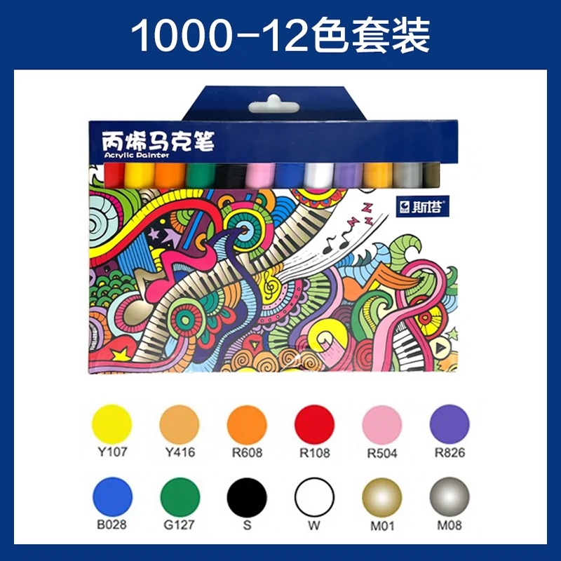 STA marcador de pintura acrílica 12/24/36 color pluma de tela DIY graffiti pluma niños pintado a mano diseño color