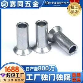 铆钉;销及键;其他紧固连接