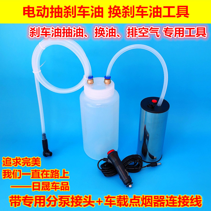 抽刹车油换抽刹车油工具汽车摩托车电动车刹车油制动液换油排空气