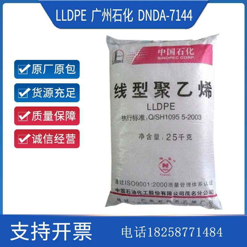 LLDPE Maoming Petrochemical DNDA-7144 трубный сорт высокопоточного литья пластиковая крышка пластиковое сырье