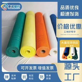 工地网及筛网;工地网格布;玻璃纤维