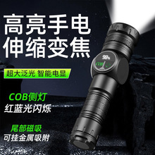 跨境智能数显手电筒白激光灯芯COB侧灯户外便携工作灯磁吸维修灯