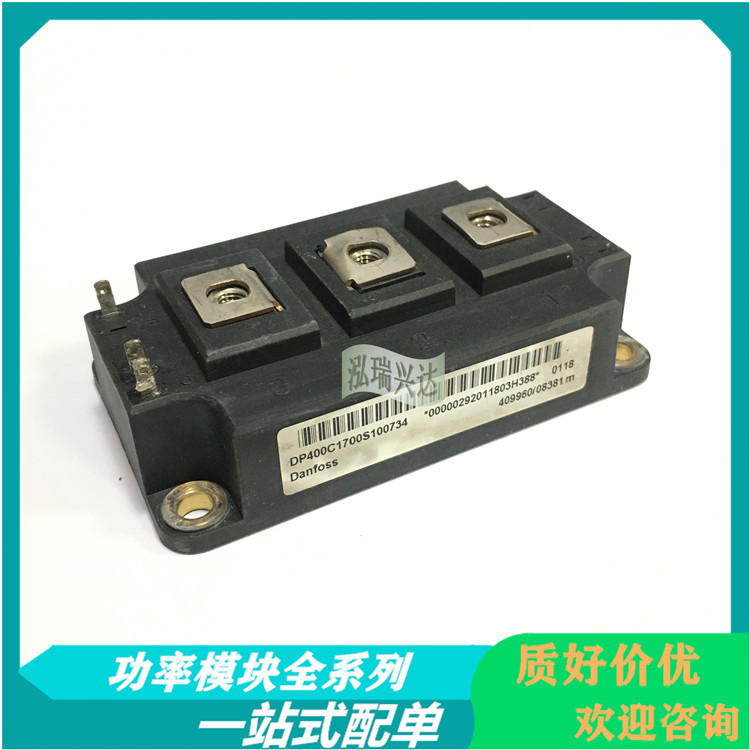 IGBT电源功率模块 DP400C1700S100734 询价