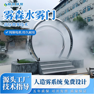 Outdoor Scenic Spot Popular Check-In Archway Garden Stainless Steel Light Spray Channel Door