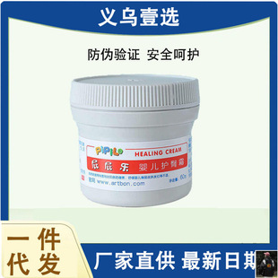 Butt Le Baby Diaper Rash Cream Baby Anti-Redness Diaper Rash Cream Butt Cream Butt Le Baby Diaper Rash Cream Dropshipping
