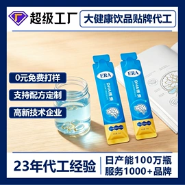 功能饮料;蛋白粉氨基酸;海洋生物补充