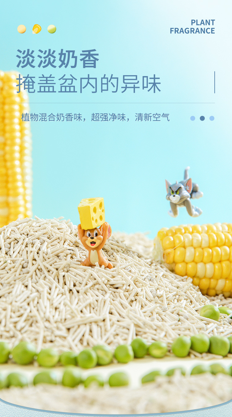 蓝猫-直立袋豆腐猫砂3合1详情_02