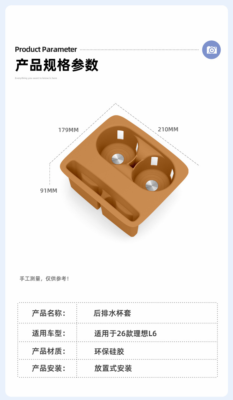 Suitable for 26 models of Li Auto L6, rear water cup holder, second row silicone protective anti-slip mat, car-specific modification accessories