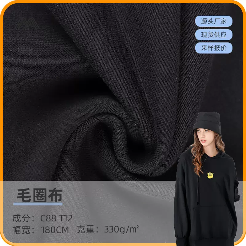 毛圈布卫衣面料 校服布运动服面料秋冬套头衫布厂家直供批发加厚
