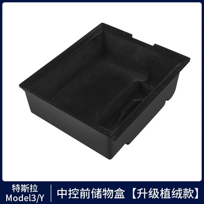Car storage bag/box – Yl Central Control Storage Box, Armrest - old-y3-center-console-front-storage-box-simple-flocking-style-1-piece-set