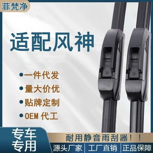 Dongfeng Fengshen AX7/S30/A60/E70/AX3/AX5/AX4 Yixuan A30 üçün şüşəsilən