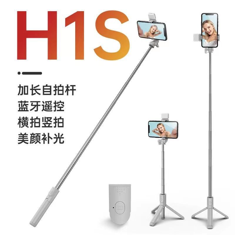 手机自拍杆蓝牙加长自拍神器加长拍照通用多功能三脚架直播手机架|undefined