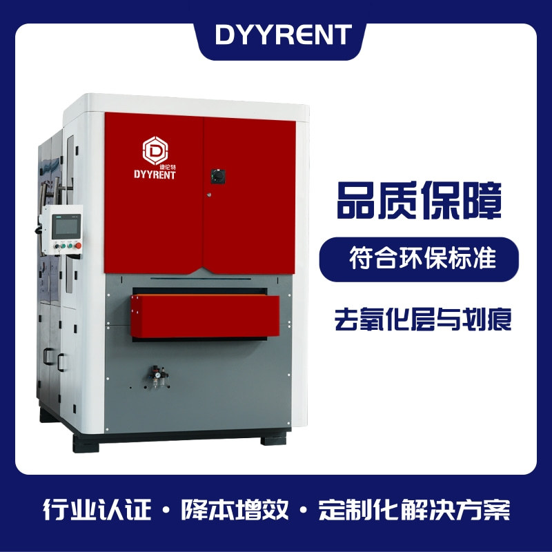 金属去毛刺机 边缘倒角设备 表面拉丝机 钣金去毛刺 板材砂光机