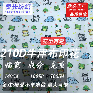 �F؛210Dţ��ӡ�����������Ұ�͉|���ɳ�l������Ʒ����C����