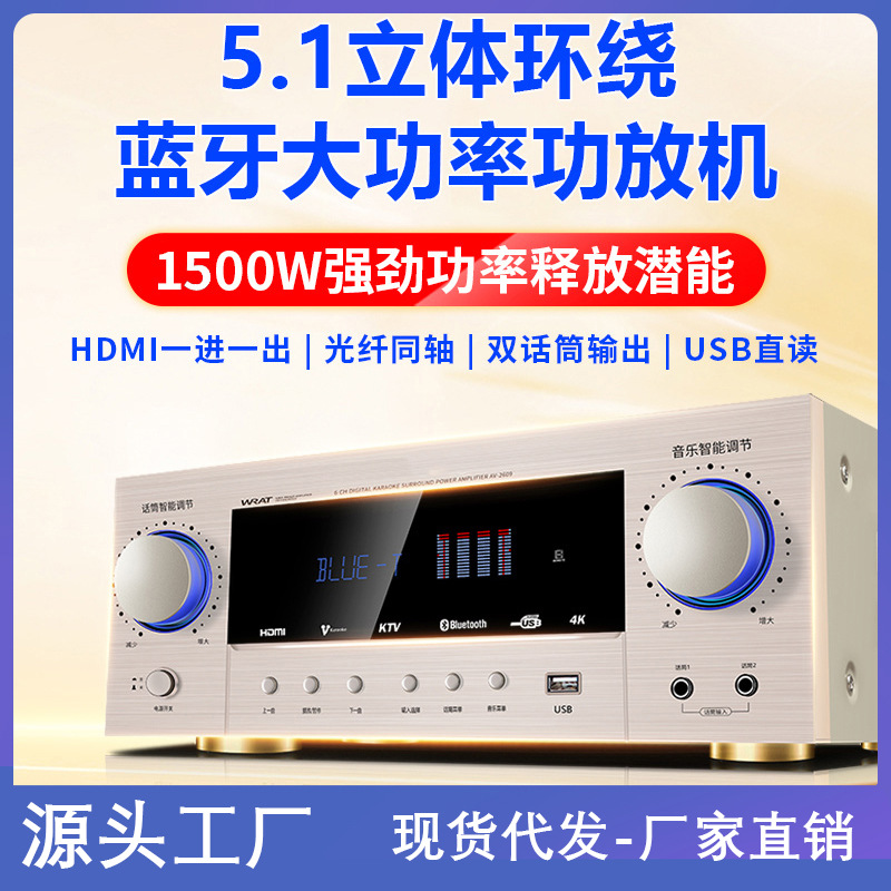 HD HDMI profesional de alta potencia 5,1 canales 4K hogar karaoke Bluetooth karaoke DTS amplificador de potencia