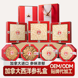 西洋参片花旗参礼盒装250克批发加拿大进口足龄软支老参送礼高档