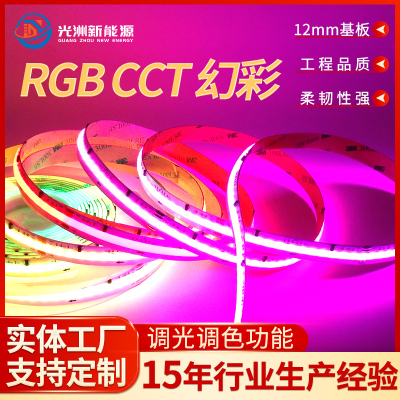 Cob Light Strip Rgbcct Five-Color Dimming 840 Lights High-Density Fantasy Light Strip for Gaming Room Background Ambiance Cob Light Strip Rgbcct Five-Color Dimming 840 Lights High-Density Fantasy Light Strip for Gaming Room Background Ambiance