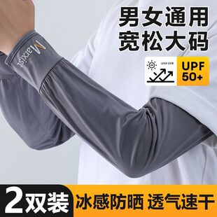 New Men's Sun Protection Sunshade Sleeves for Outdoor Cycling and Fishing, Finger-Proof Cloth, Comfortable Large Sports Sleeves, Popular Style