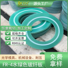 һ��������ځ�D����ˮ�Gɫ�h����ӹ� �ξ�FR4���w�嶨�Ƽӹ�