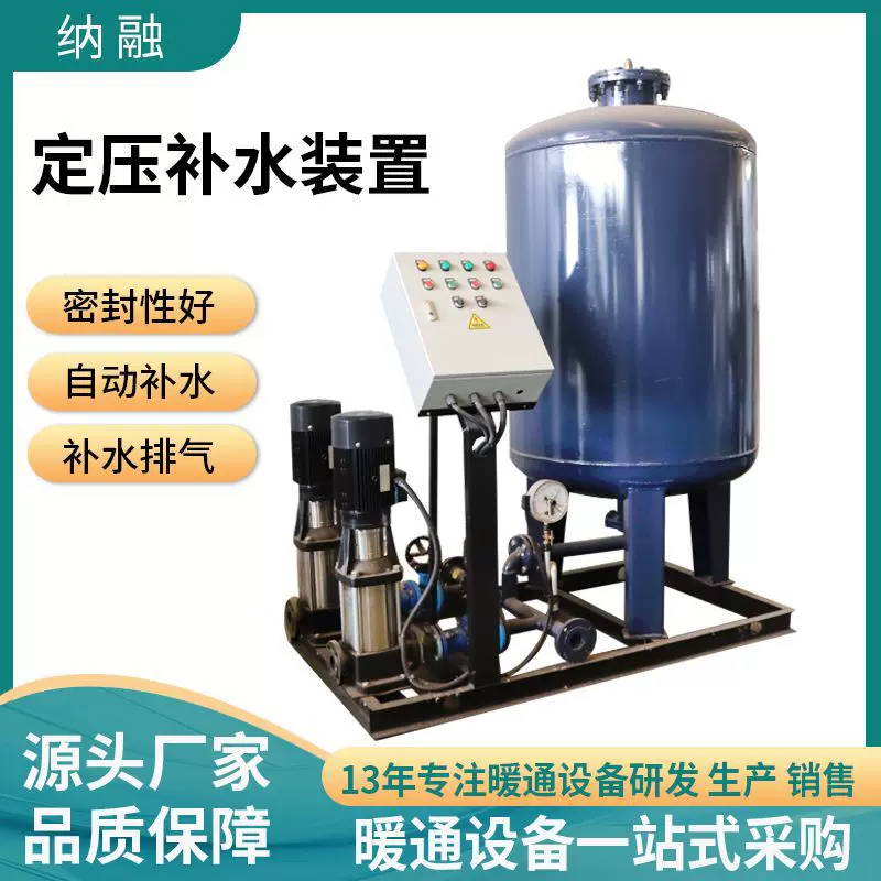 落地式定压补水装置膨胀罐真空脱气机组补水罐无塔供水设备