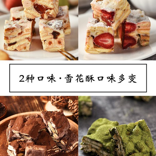 Zhanyi Snowflake Crispy Special Small Qifu Round Biscuits 200g 500g Handmade Nougat Marshmallow Baking Ingredients