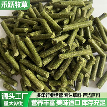 苜蓿草颗粒 动物园用颗粒饲料牛马羊牧草颗粒料适口性好