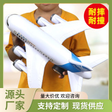 抖音同款玩具儿童大号惯性飞机模型宝宝滑行玩具地摊市场外销批发